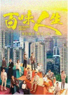 国产剧集《回声巷》剧照