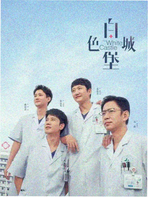 国产剧集《雪落无声》剧照