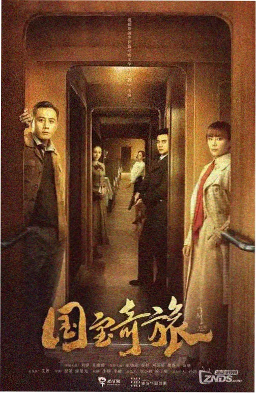 国产剧集《玫瑰公寓》剧照