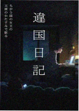国产动画《追光者》缩略图