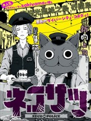 漫改剧《墨染江湖》缩略图